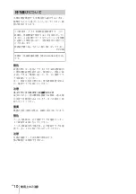 Preview for 10 page of Sony EX226 Quick Reference Manual