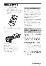 Preview for 11 page of Sony EX226 Quick Reference Manual