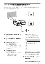 Preview for 13 page of Sony EX226 Quick Reference Manual