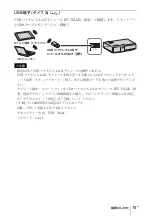 Preview for 15 page of Sony EX226 Quick Reference Manual