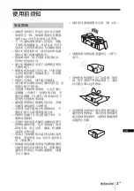 Preview for 129 page of Sony EX226 Quick Reference Manual