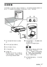 Preview for 137 page of Sony EX226 Quick Reference Manual