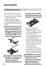 Preview for 68 page of Sony FA-EBA1 Operating Instructions Manual