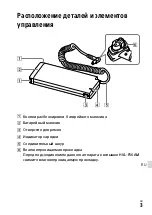 Preview for 133 page of Sony FA-EBA1 Operating Instructions Manual