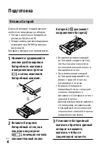 Preview for 134 page of Sony FA-EBA1 Operating Instructions Manual