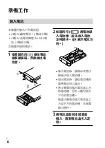 Preview for 150 page of Sony FA-EBA1 Operating Instructions Manual