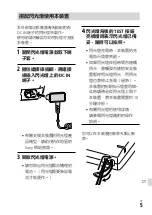 Preview for 151 page of Sony FA-EBA1 Operating Instructions Manual