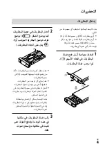 Preview for 169 page of Sony FA-EBA1 Operating Instructions Manual