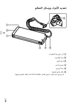 Preview for 170 page of Sony FA-EBA1 Operating Instructions Manual