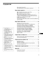 Preview for 93 page of Sony FD Trinitron GDM-F500R Operating Instructions Manual