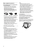 Preview for 94 page of Sony FD Trinitron GDM-F500R Operating Instructions Manual