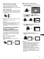 Preview for 99 page of Sony FD Trinitron GDM-F500R Operating Instructions Manual