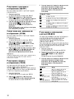 Preview for 102 page of Sony FD Trinitron GDM-F500R Operating Instructions Manual