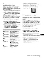 Preview for 103 page of Sony FD Trinitron GDM-F500R Operating Instructions Manual