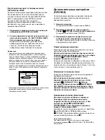 Preview for 105 page of Sony FD Trinitron GDM-F500R Operating Instructions Manual