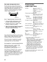 Preview for 110 page of Sony FD Trinitron GDM-F500R Operating Instructions Manual