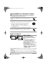 Предварительный просмотр 72 страницы Sony FD Trinitron KV-21FT2K Instruction Manual