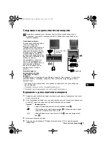 Предварительный просмотр 79 страницы Sony FD Trinitron KV-21FT2K Instruction Manual