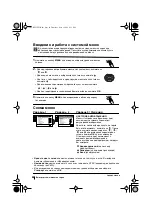 Предварительный просмотр 88 страницы Sony FD Trinitron KV-21FT2K Instruction Manual