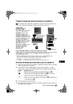 Предварительный просмотр 95 страницы Sony FD Trinitron KV-21FT2K Instruction Manual