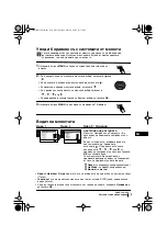 Предварительный просмотр 81 страницы Sony FD Trinitron KV-21LT1K Instruction Manual