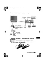 Предварительный просмотр 95 страницы Sony FD Trinitron KV-21LT1K Instruction Manual