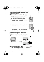 Предварительный просмотр 96 страницы Sony FD Trinitron KV-21LT1K Instruction Manual