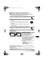 Предварительный просмотр 99 страницы Sony FD Trinitron KV-21LT1K Instruction Manual