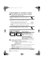 Предварительный просмотр 30 страницы Sony FD Trinitron KV-29CL10K Instruction Manual