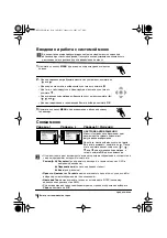 Предварительный просмотр 110 страницы Sony FD Trinitron KV-29CL10K Instruction Manual