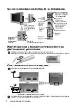 Preview for 25 page of Sony FD Trinitron KV-29FX64K Instruction Manual