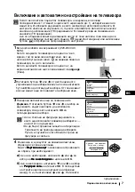 Preview for 26 page of Sony FD Trinitron KV-29FX64K Instruction Manual