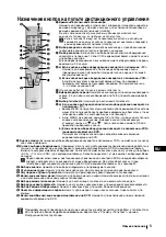 Preview for 104 page of Sony FD Trinitron KV-29FX64K Instruction Manual