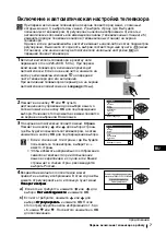 Preview for 106 page of Sony FD Trinitron KV-29FX64K Instruction Manual