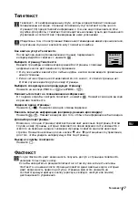 Preview for 116 page of Sony FD Trinitron KV-29FX64K Instruction Manual