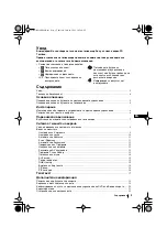 Preview for 22 page of Sony FD Trinitron KV-29FX66K Instruction Manual