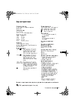 Preview for 40 page of Sony FD Trinitron KV-29FX66K Instruction Manual