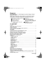 Preview for 102 page of Sony FD Trinitron KV-29FX66K Instruction Manual