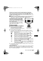 Preview for 118 page of Sony FD Trinitron KV-29FX66K Instruction Manual