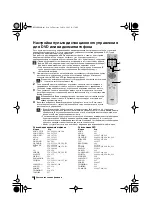 Preview for 119 page of Sony FD Trinitron KV-29FX66K Instruction Manual