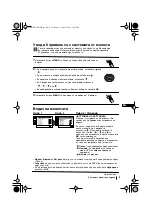 Предварительный просмотр 27 страницы Sony FD Trinitron KV-29LS30K Instruction Manual