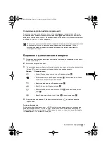 Предварительный просмотр 37 страницы Sony FD Trinitron KV-29LS30K Instruction Manual