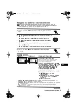 Предварительный просмотр 103 страницы Sony FD Trinitron KV-29LS30K Instruction Manual