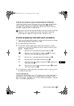 Предварительный просмотр 113 страницы Sony FD Trinitron KV-29LS30K Instruction Manual