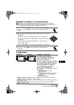 Предварительный просмотр 108 страницы Sony FD Trinitron KV-29LS60K Instruction Manual