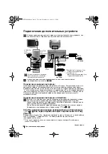 Предварительный просмотр 117 страницы Sony FD Trinitron KV-29LS60K Instruction Manual