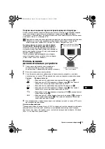 Предварительный просмотр 118 страницы Sony FD Trinitron KV-29LS60K Instruction Manual