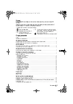 Preview for 27 page of Sony FD Trinitron KV-32FQ70K Instruction Manual