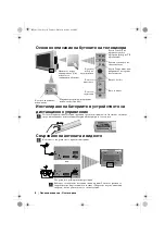 Preview for 26 page of Sony FD Trinitron KV-32FX68K Instruction Manual