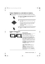 Preview for 29 page of Sony FD Trinitron KV-32FX68K Instruction Manual